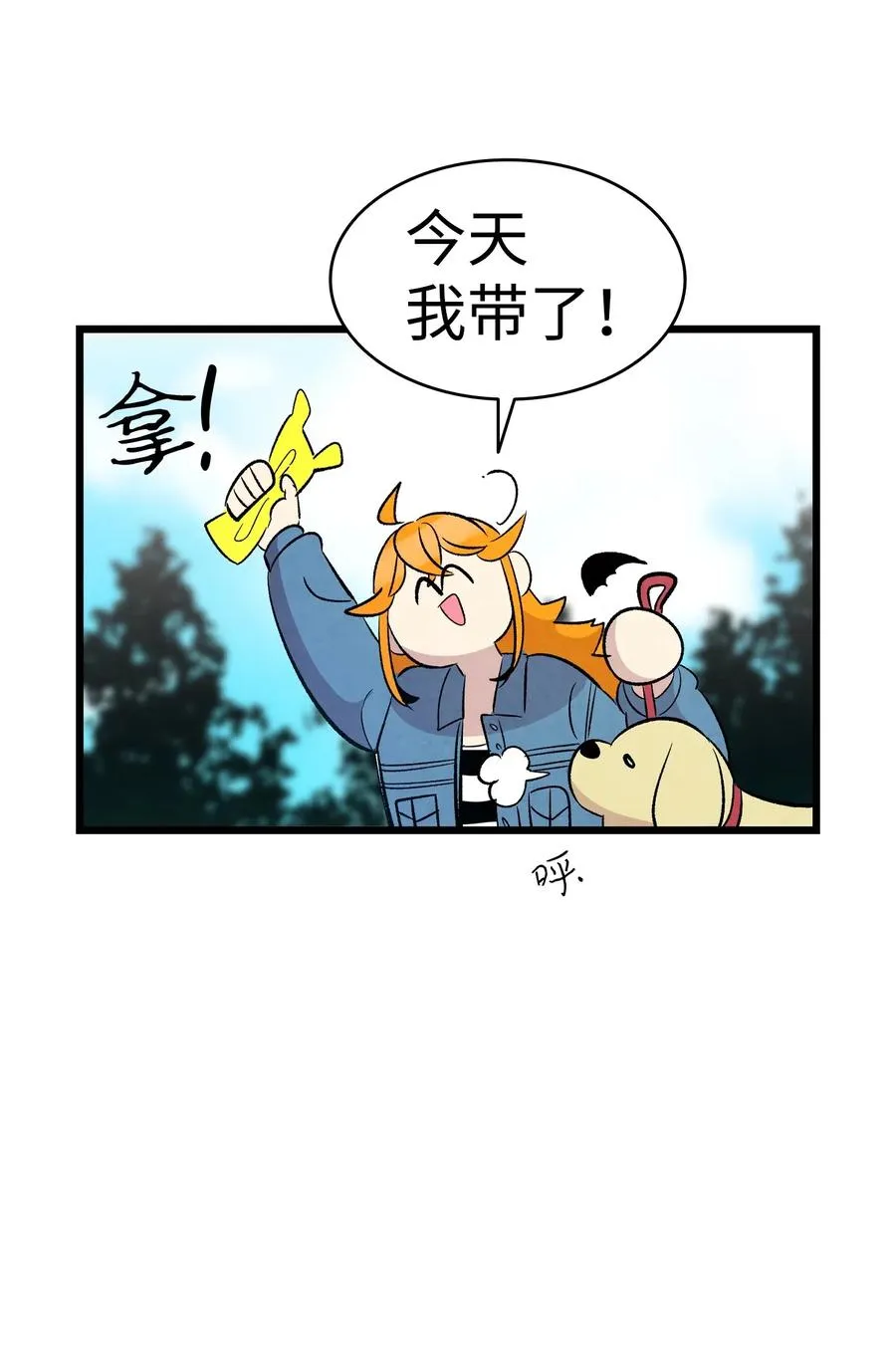 52 回家看父亲 第57页