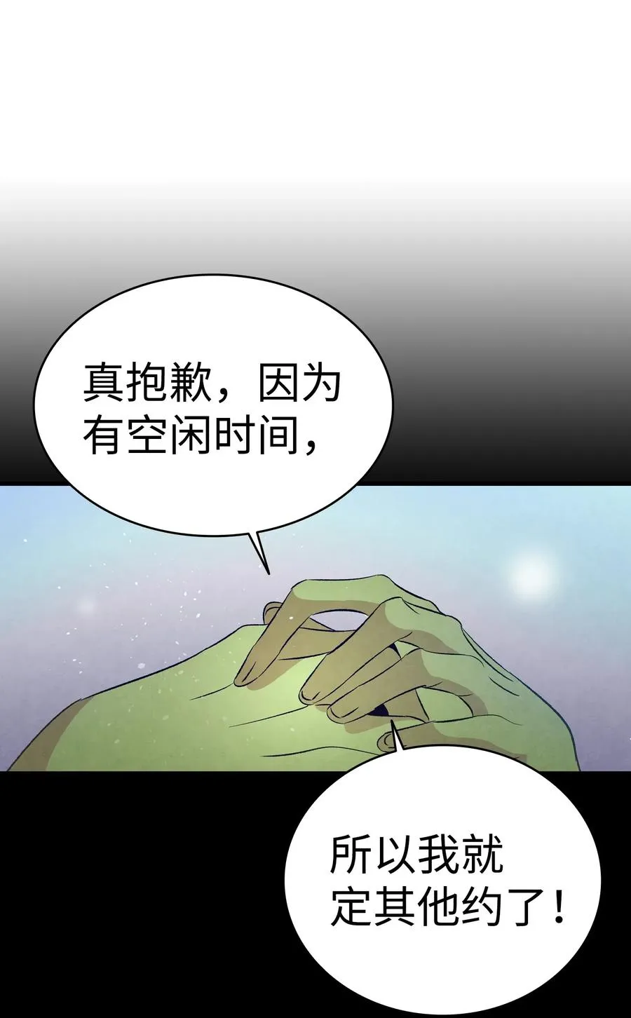 52 回家看父亲 第58页