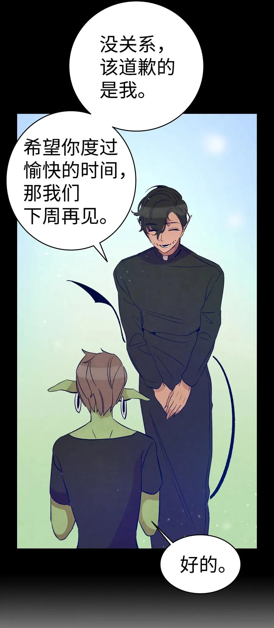 52 回家看父亲 第59页