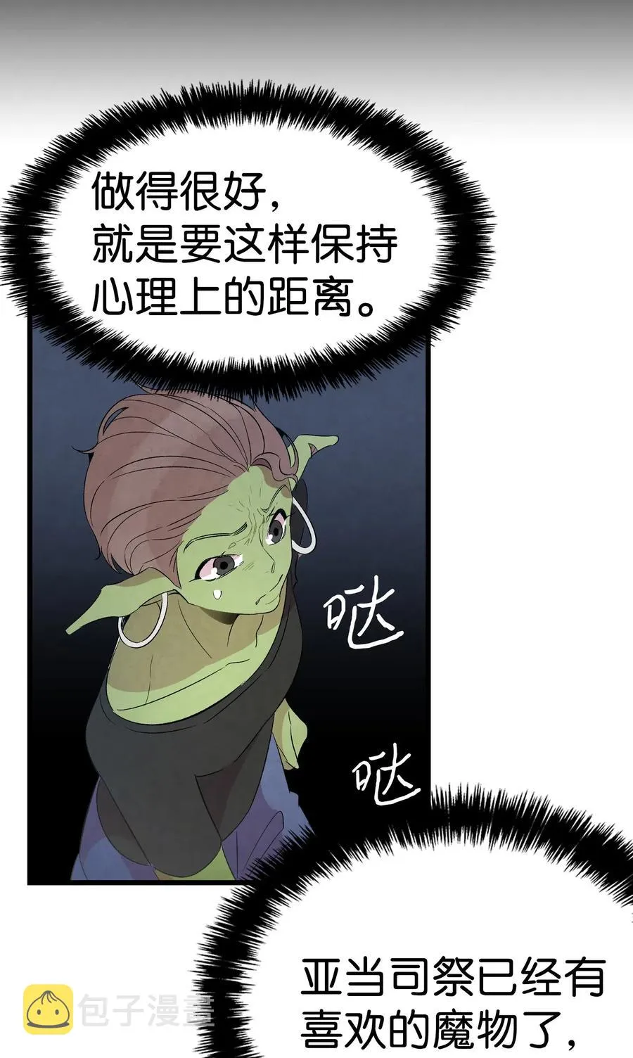 52 回家看父亲 第60页
