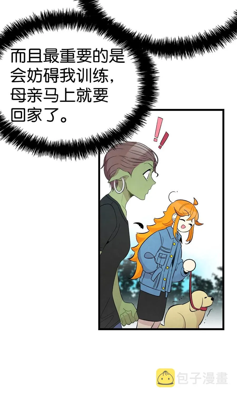 52 回家看父亲 第61页