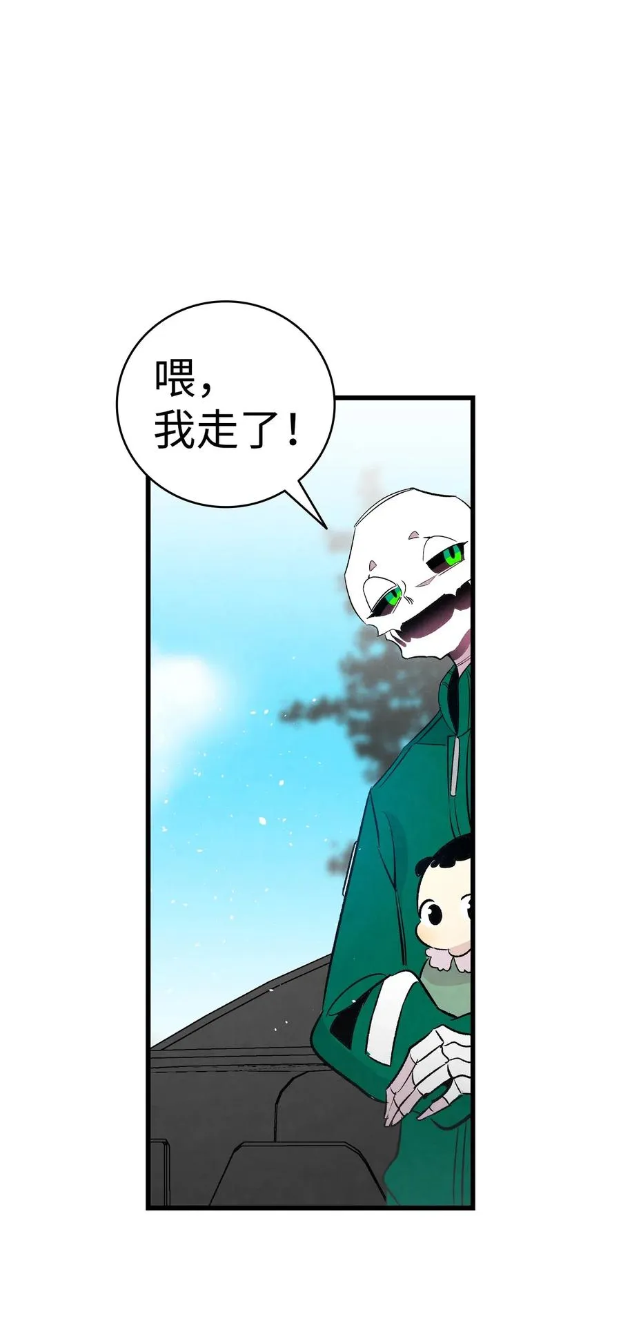 52 回家看父亲 第63页