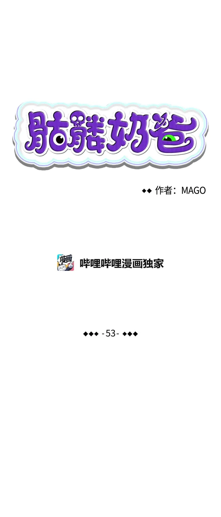 53 近一点 第4页