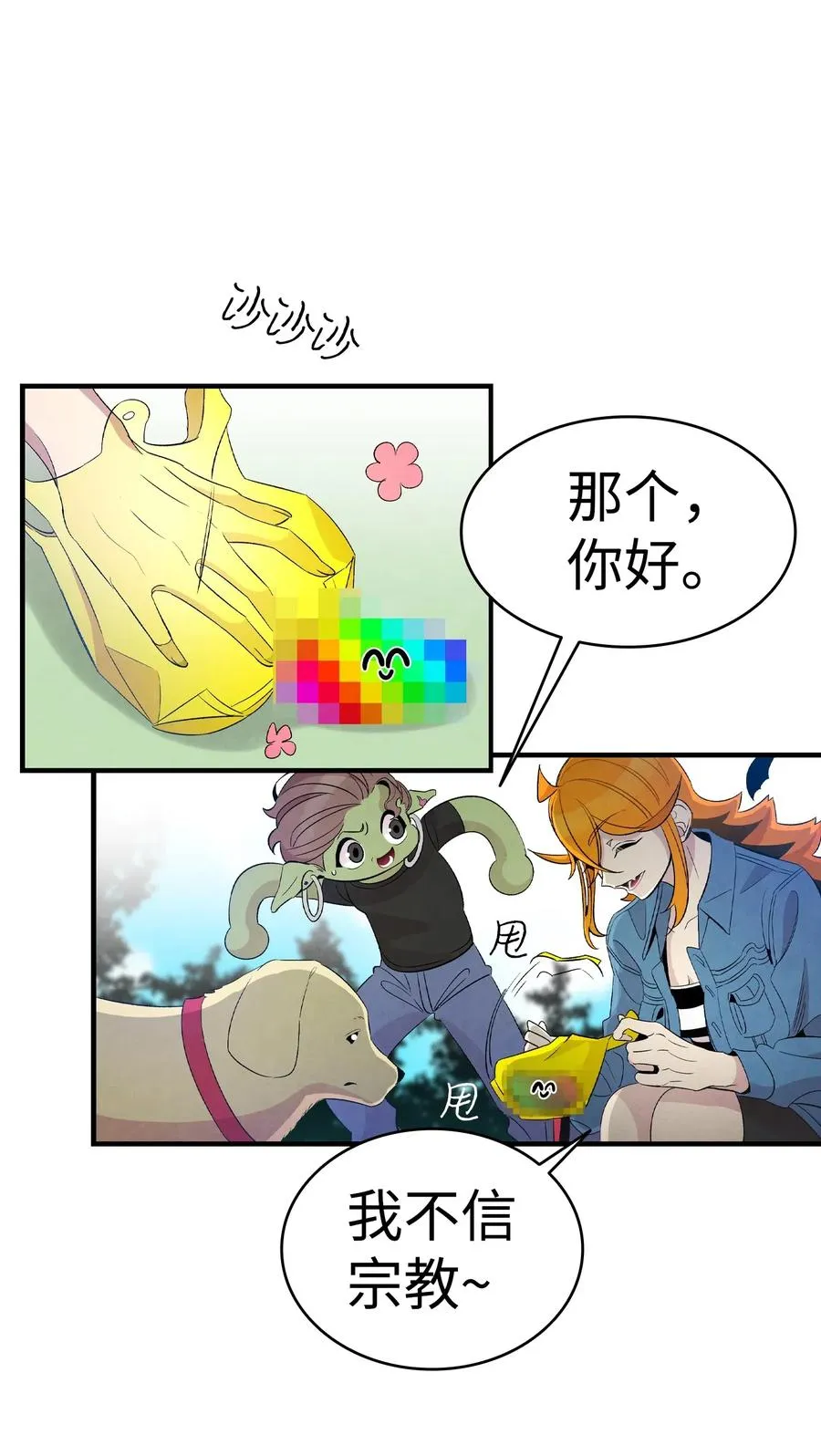 53 近一点 第5页