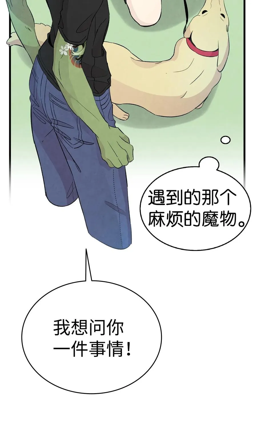 53 近一点 第7页