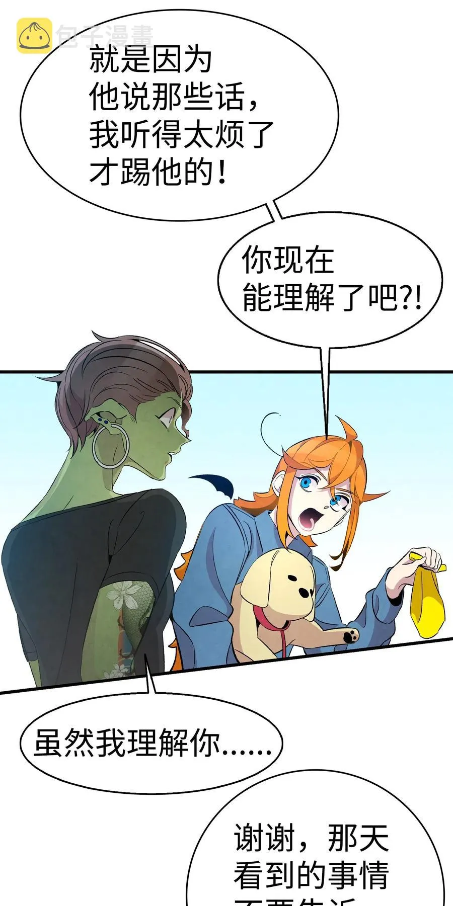 53 近一点 第29页
