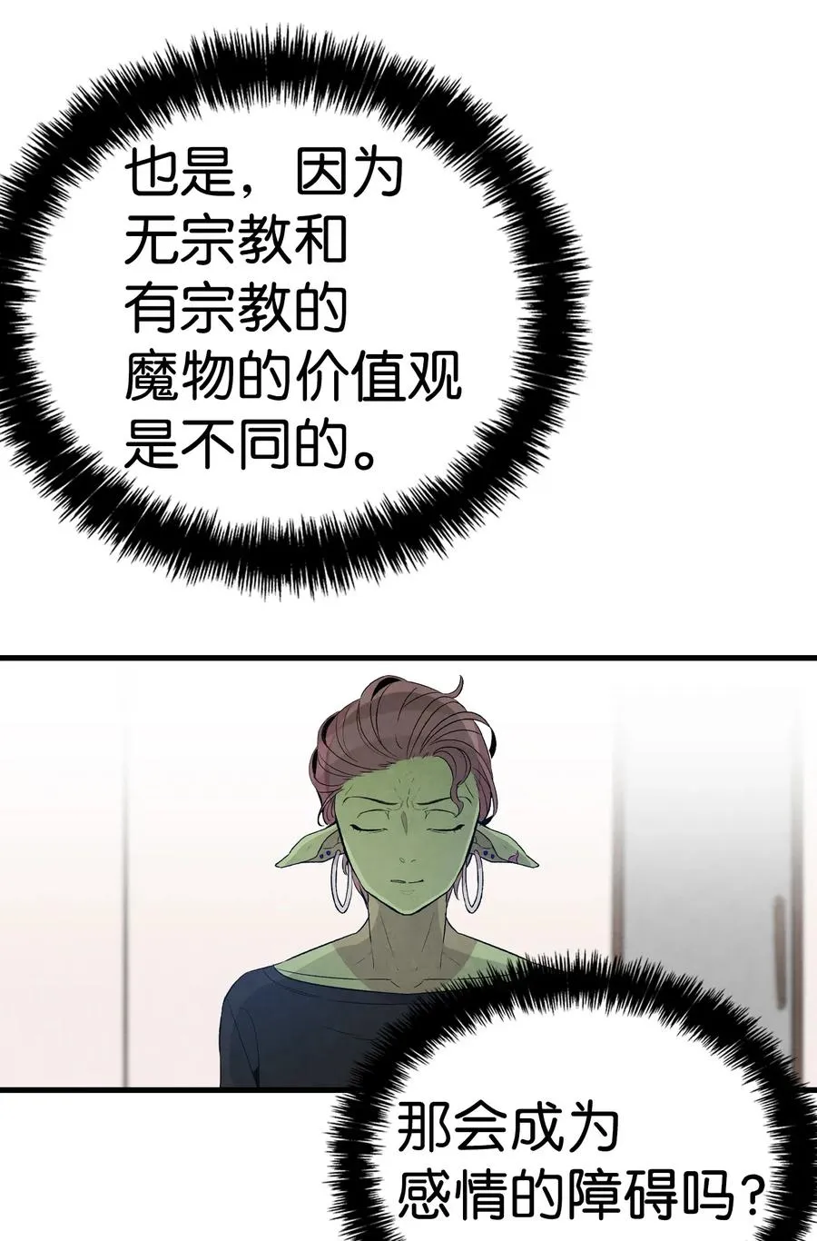 53 近一点 第32页