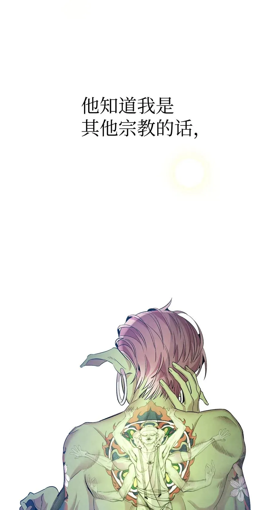 53 近一点 第37页