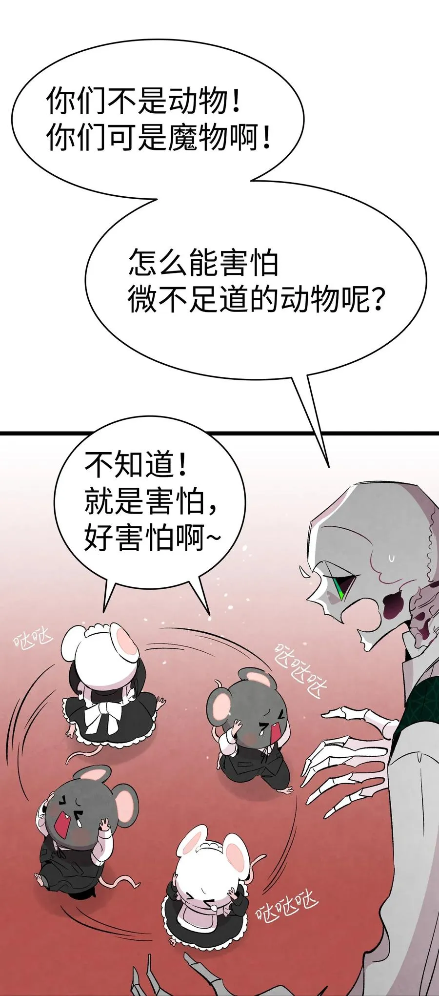 53 近一点 第50页