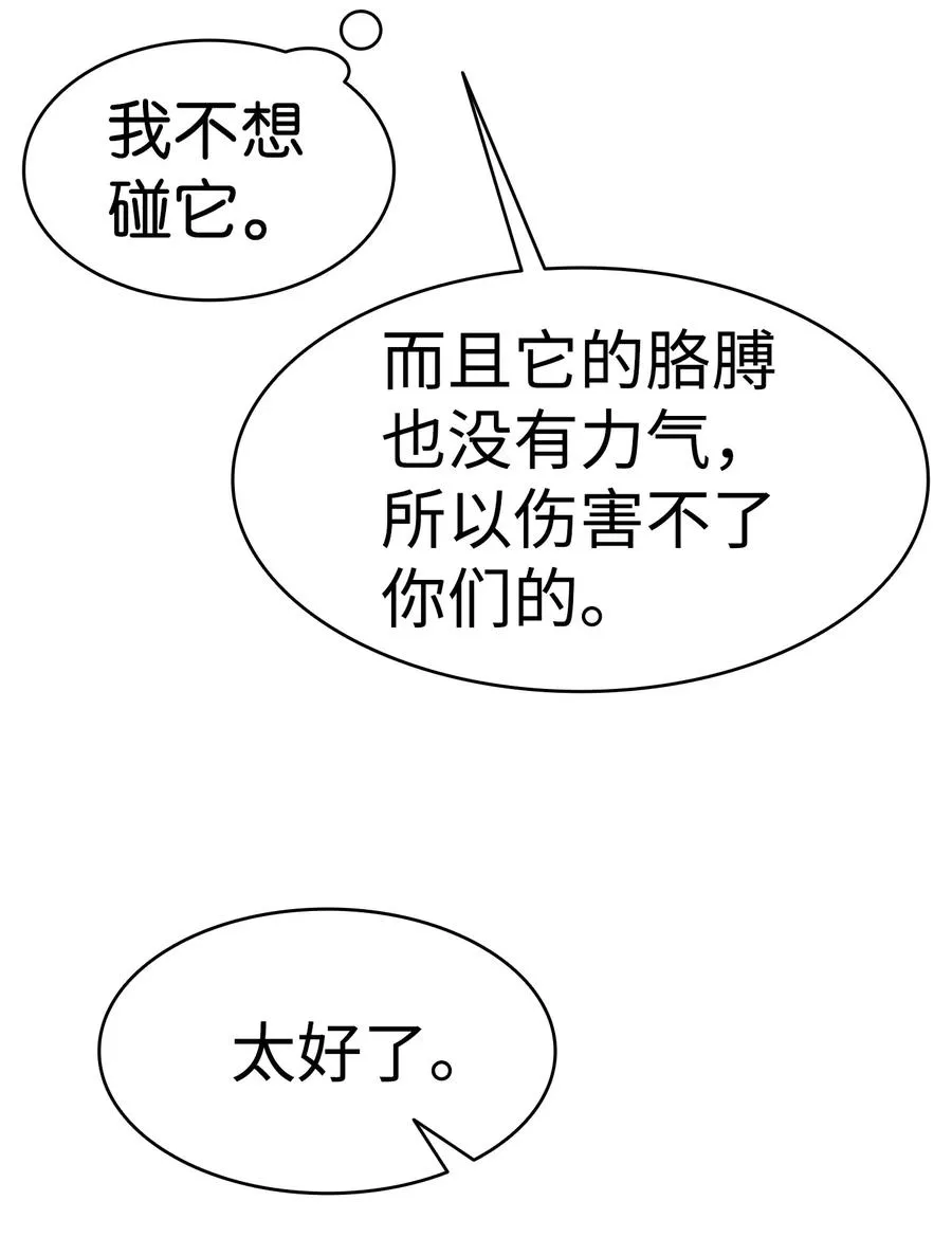 53 近一点 第65页