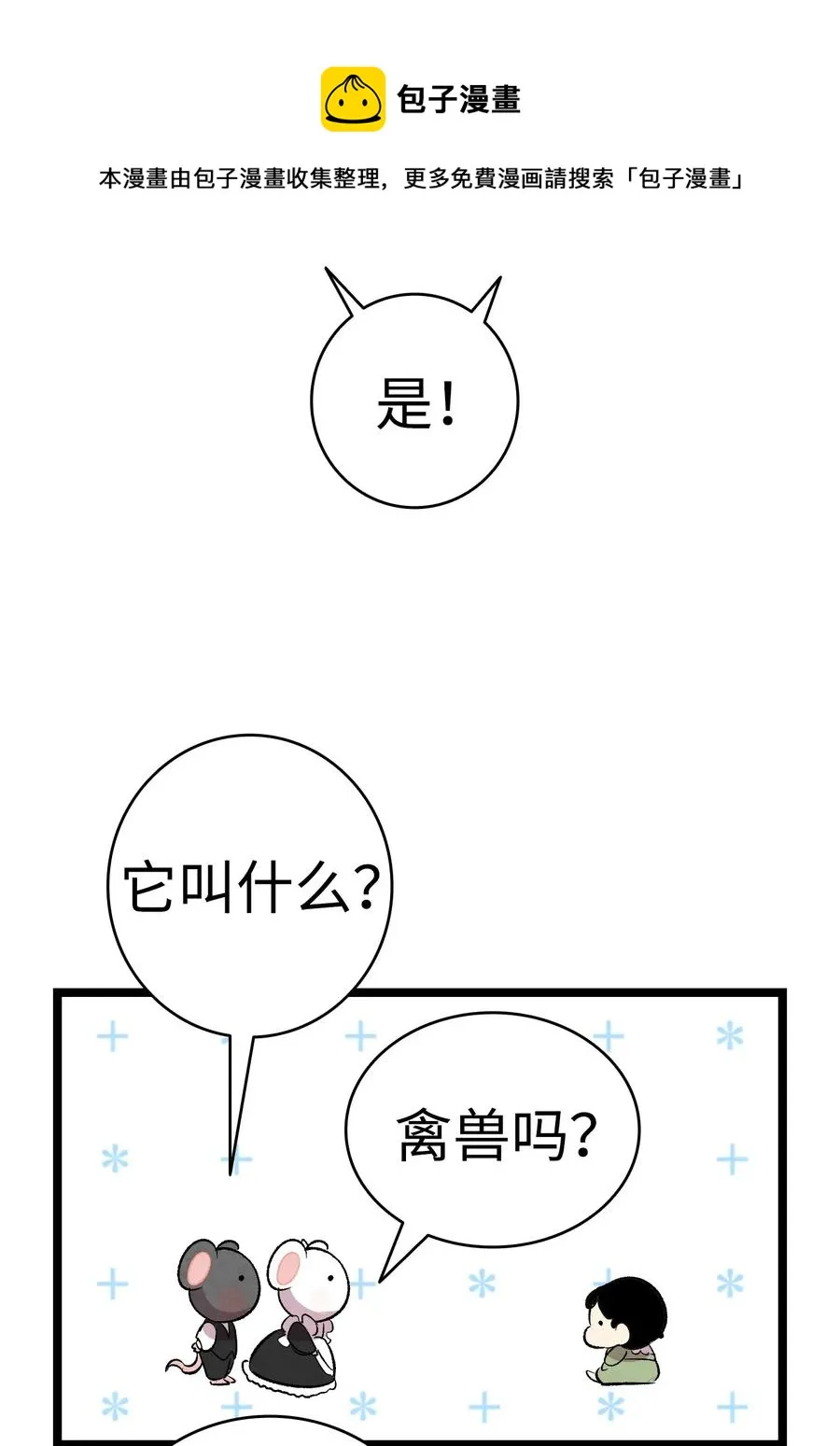 53 近一点 第68页