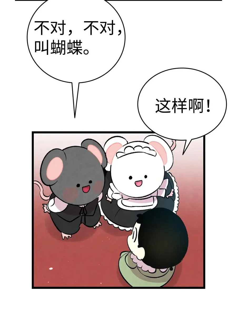 53 近一点 第69页