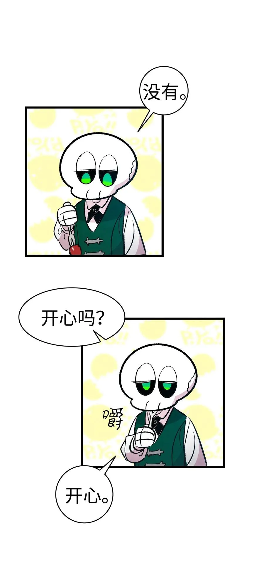 53 近一点 第80页