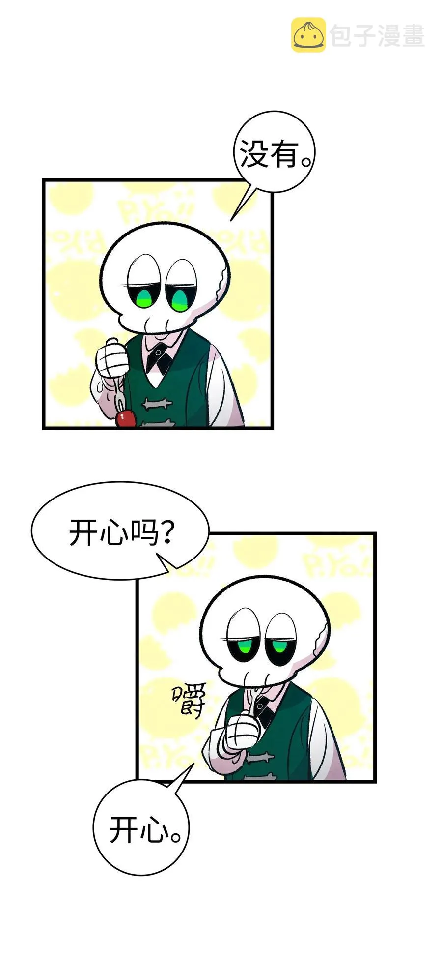 54 人界战争 第3页