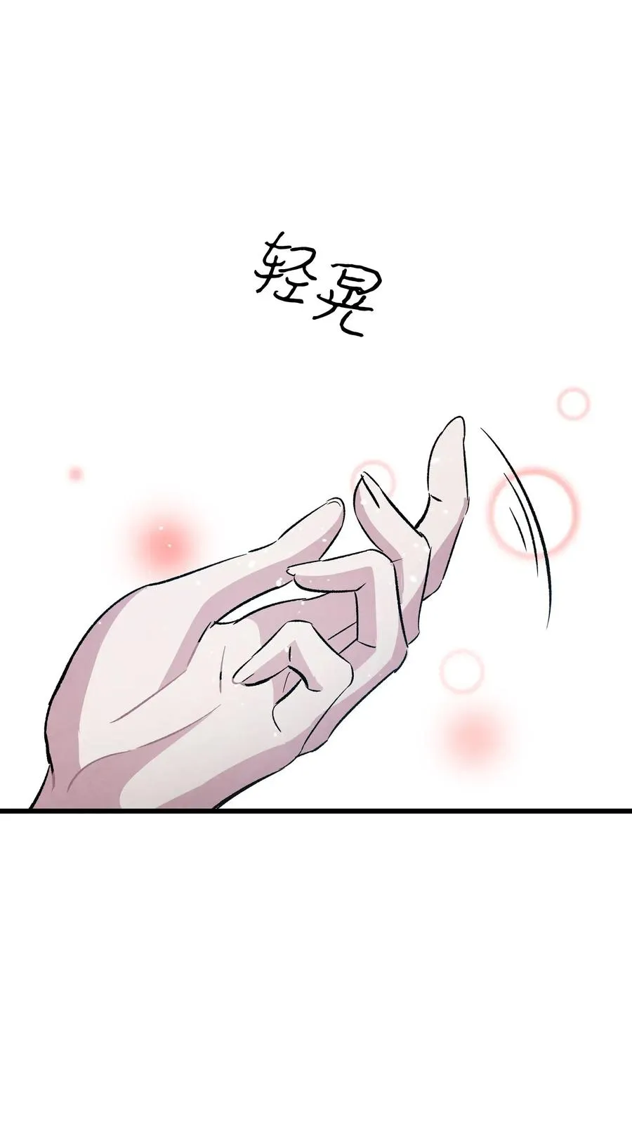 54 人界战争 第6页