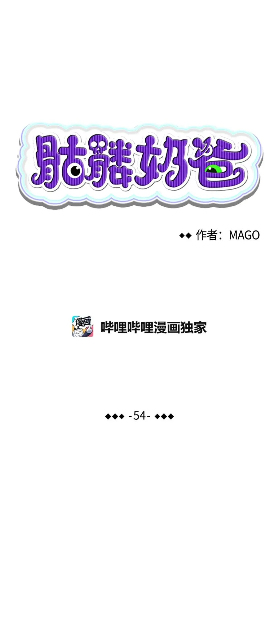 54 人界战争 第7页