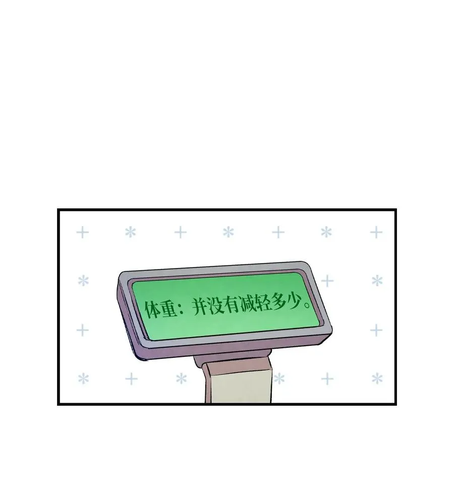 54 人界战争 第8页