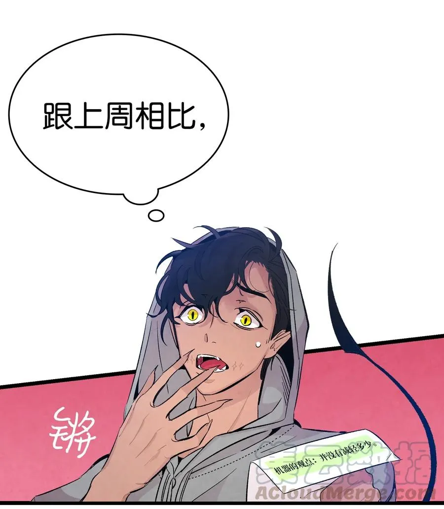 54 人界战争 第9页