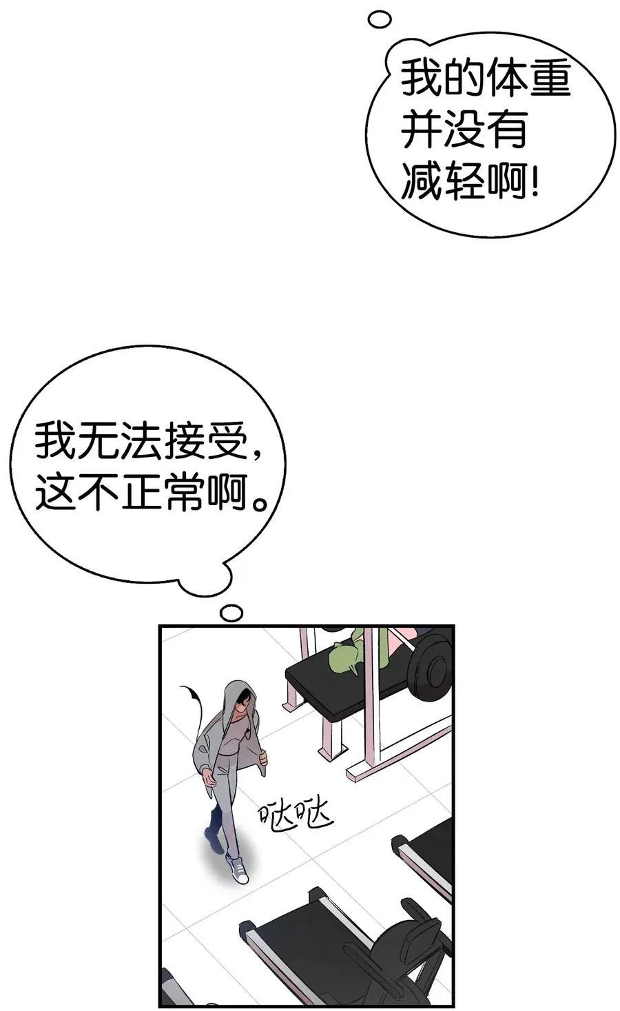 54 人界战争 第10页