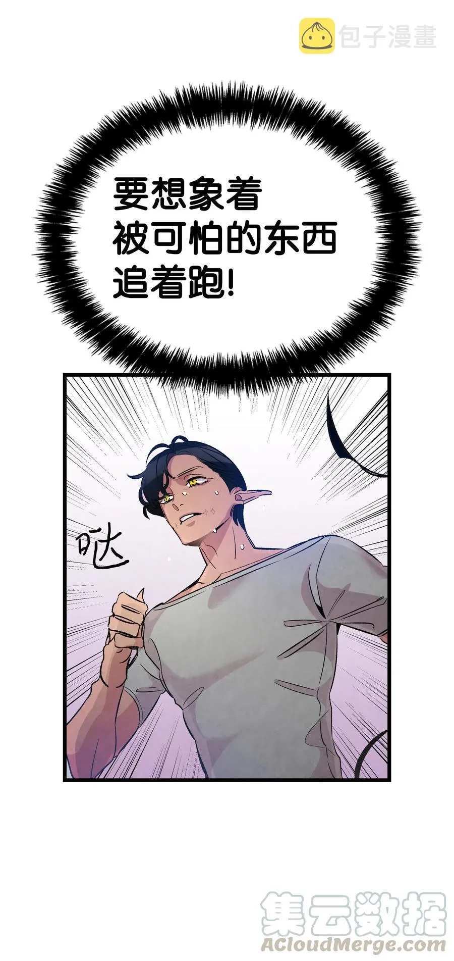 54 人界战争 第13页