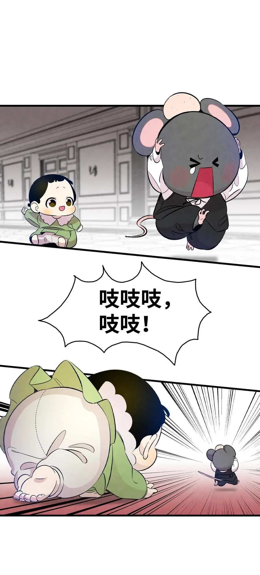 54 人界战争 第14页