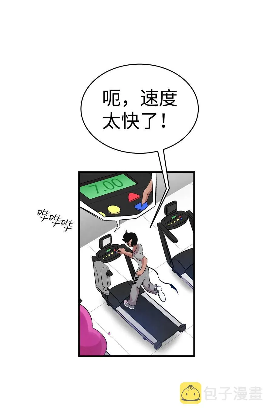 54 人界战争 第15页