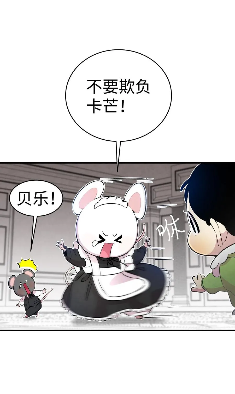 54 人界战争 第16页