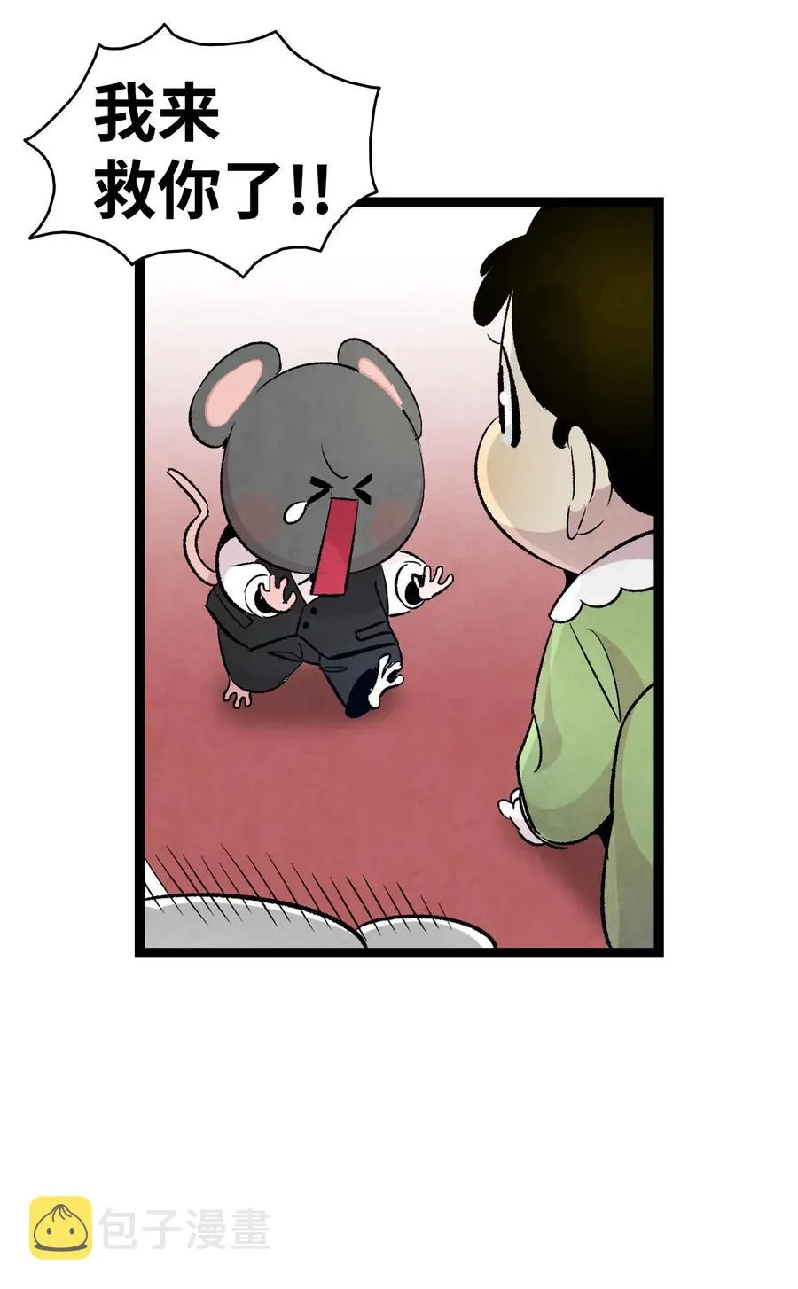 54 人界战争 第19页