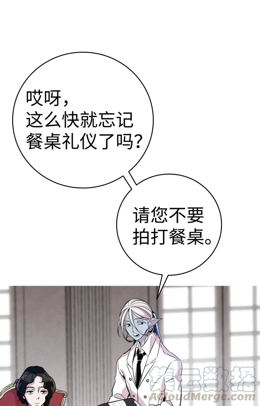 54 人界战争 第25页