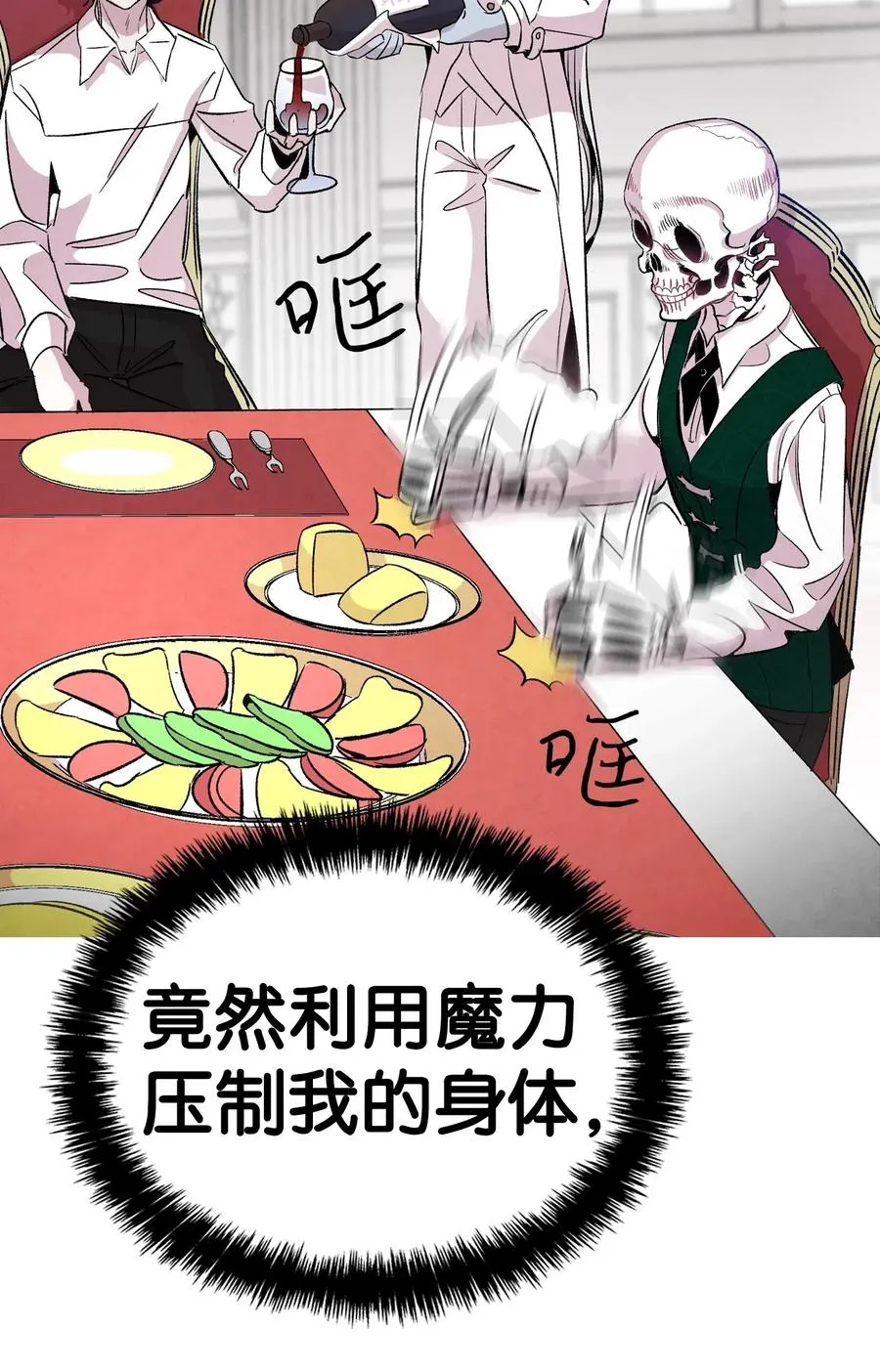 54 人界战争 第26页