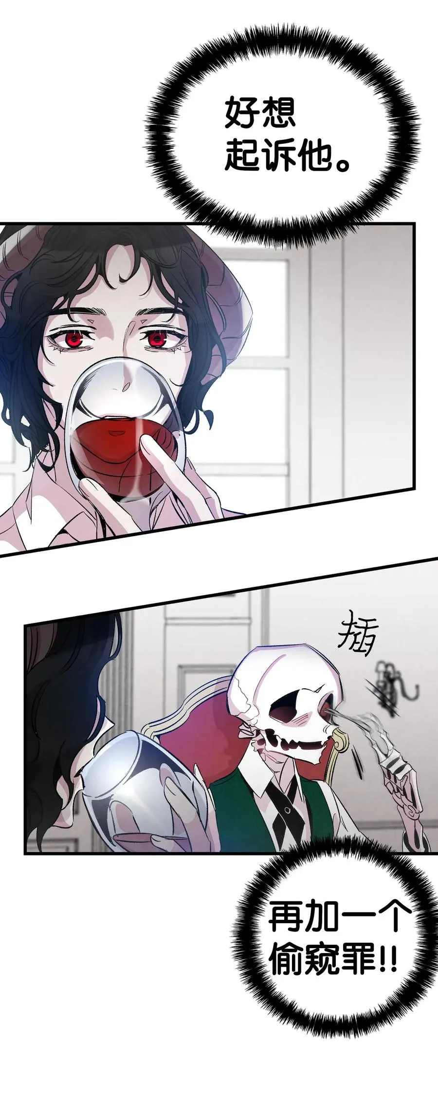 54 人界战争 第27页