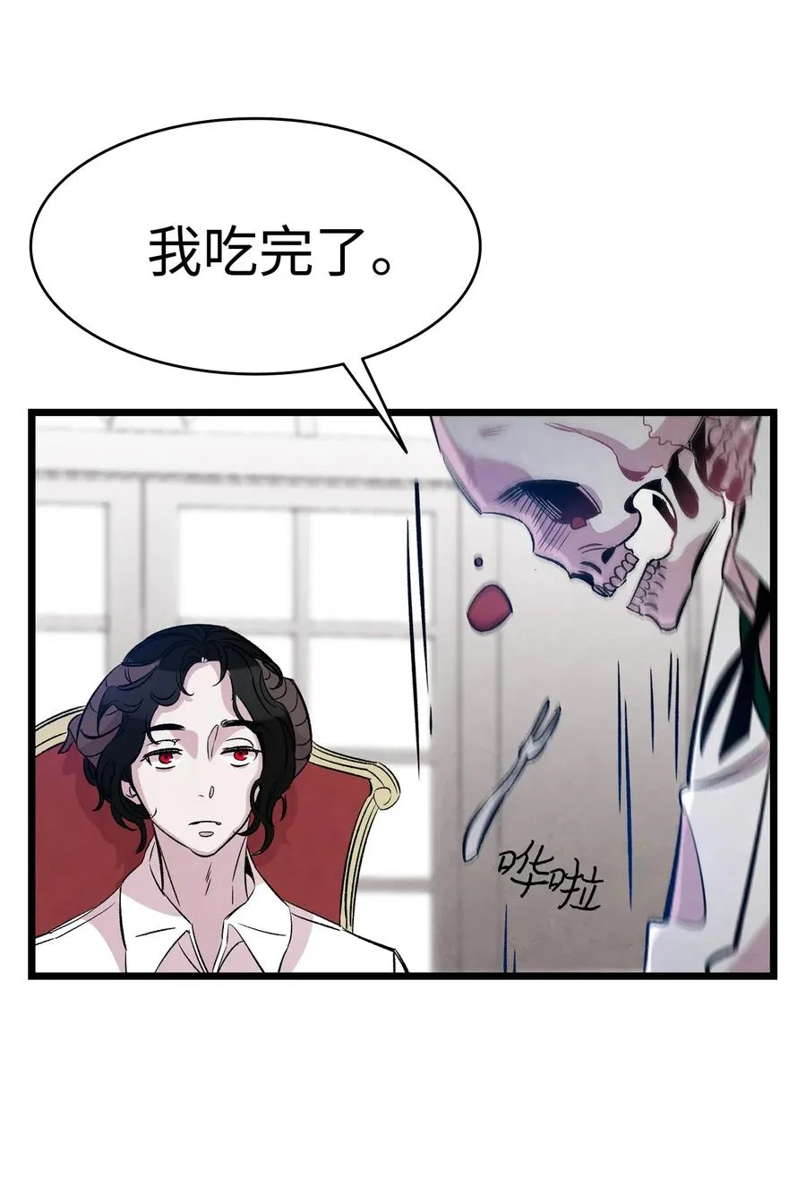 54 人界战争 第28页