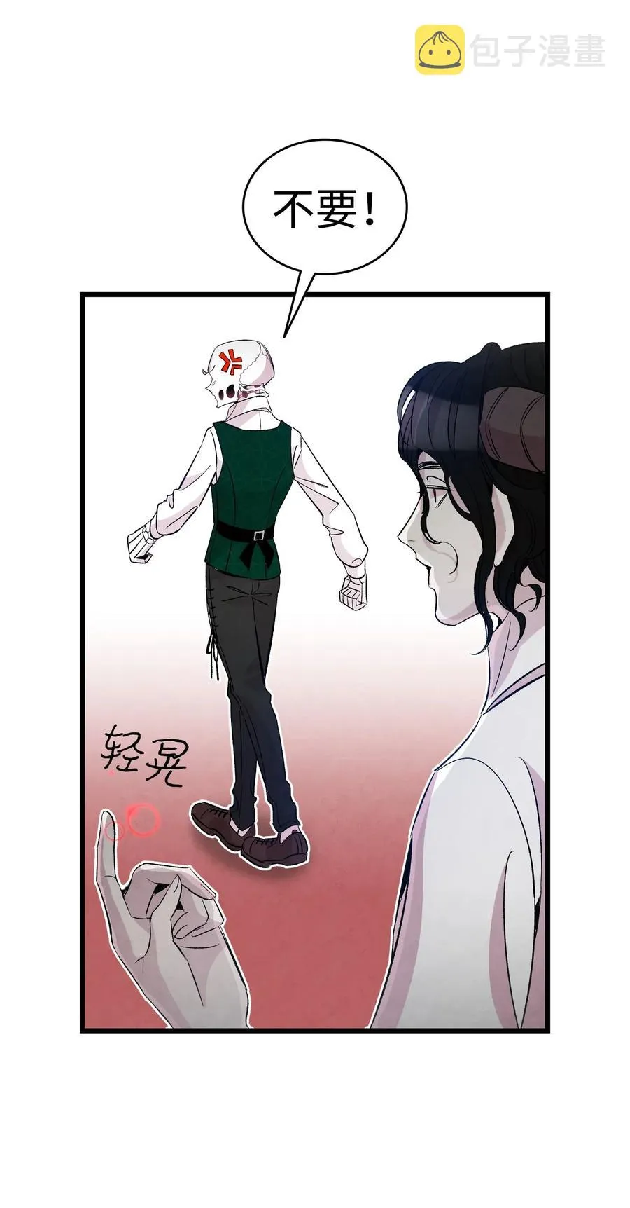 54 人界战争 第31页