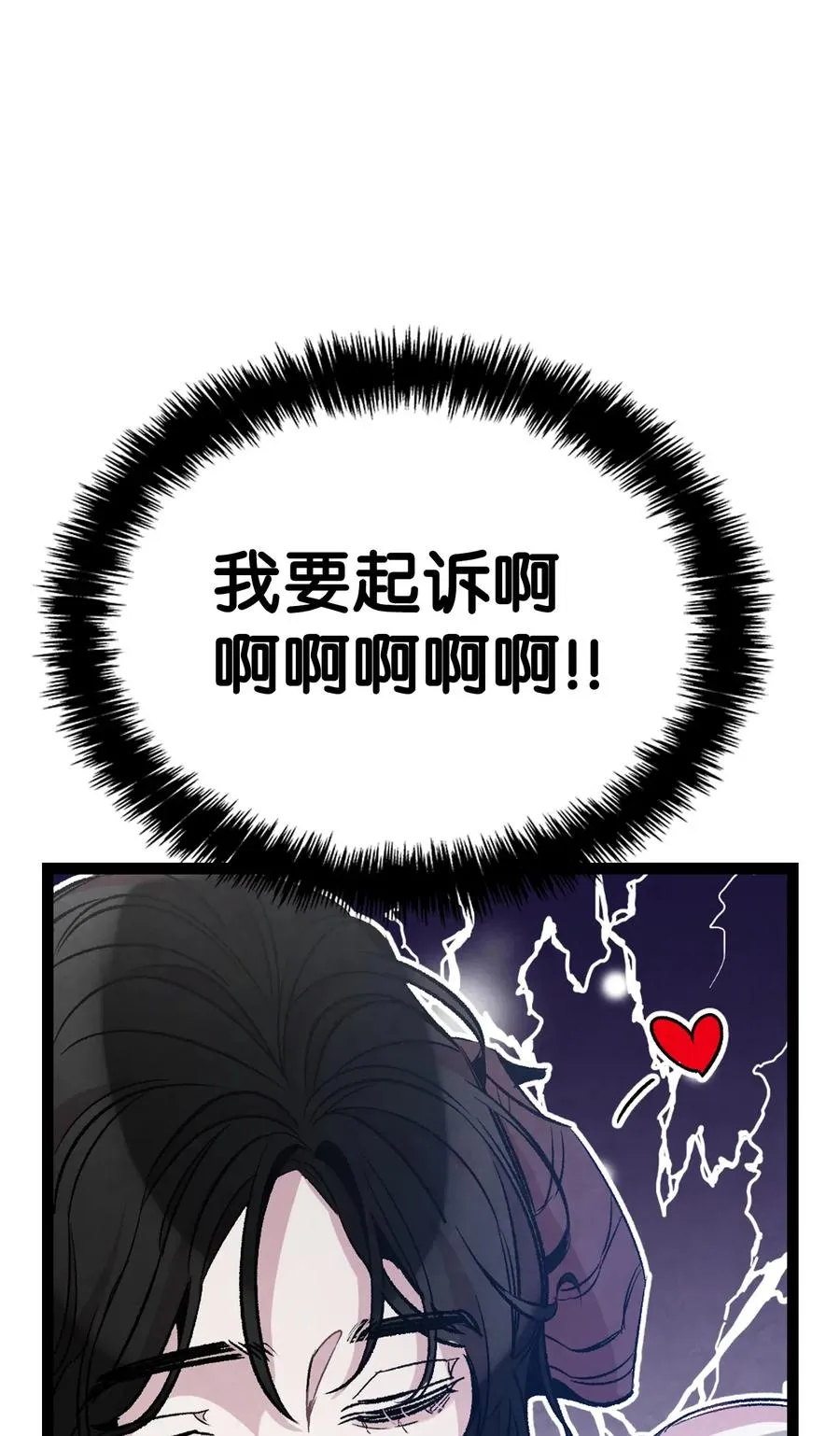 54 人界战争 第35页