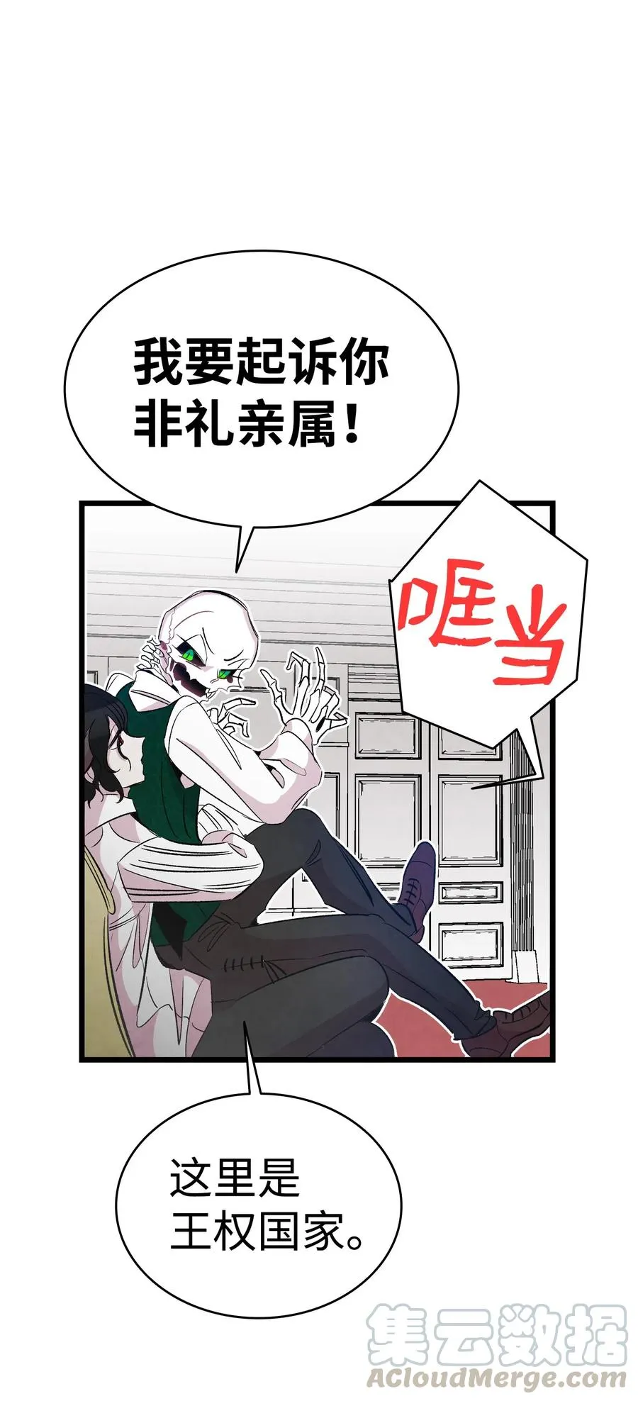 54 人界战争 第37页
