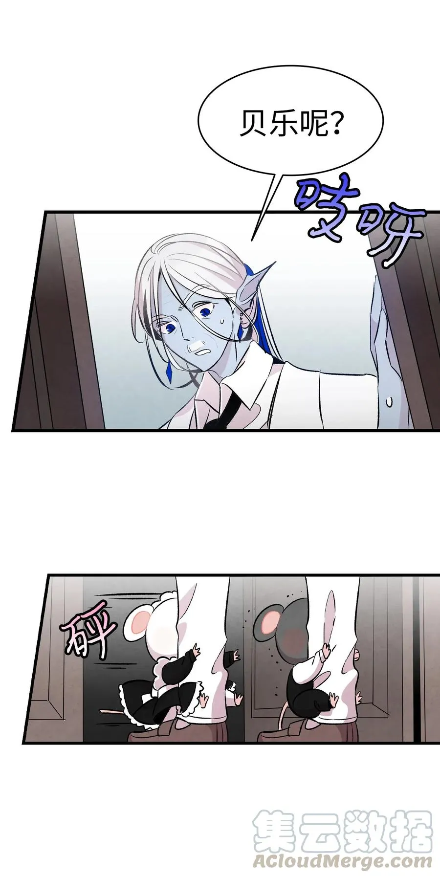 54 人界战争 第41页