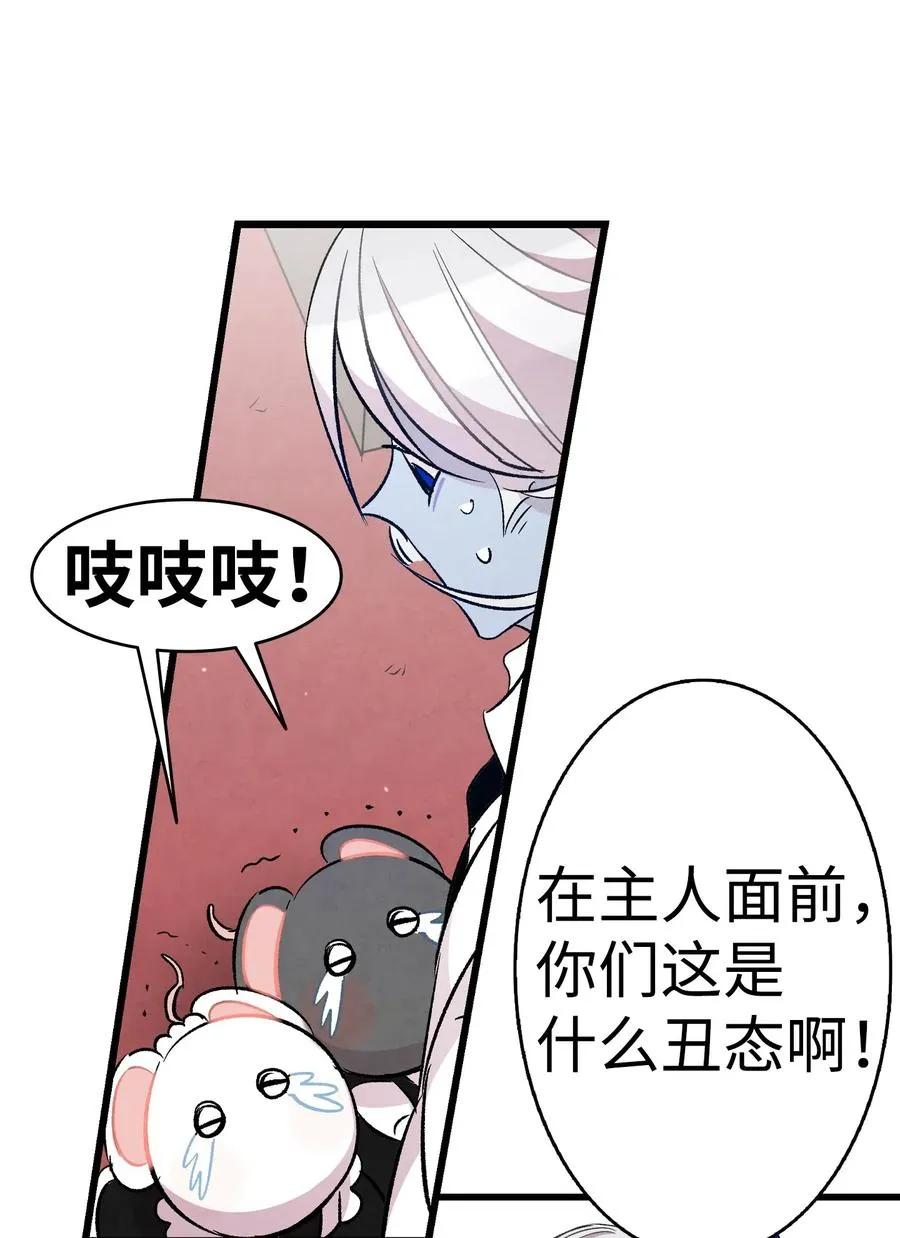 54 人界战争 第42页