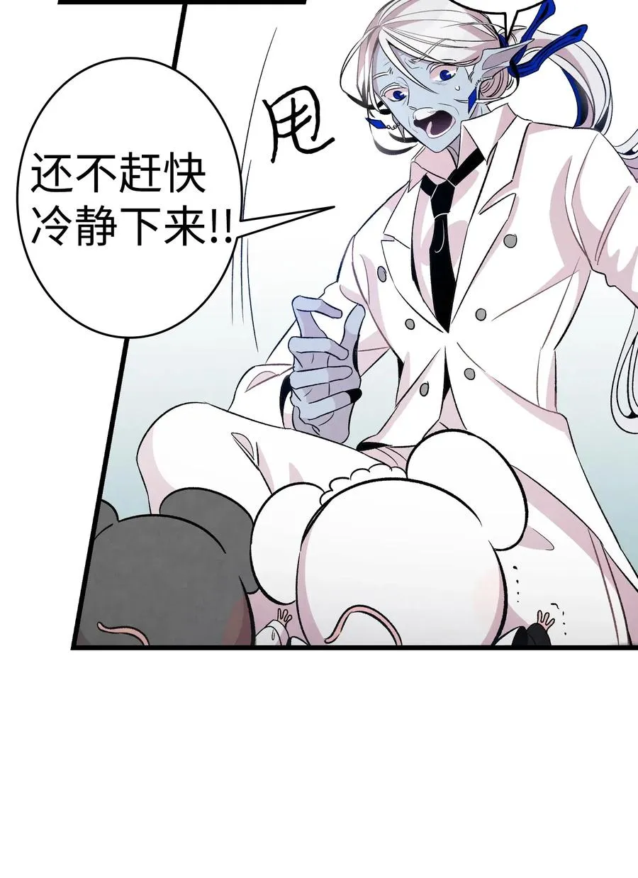 54 人界战争 第43页