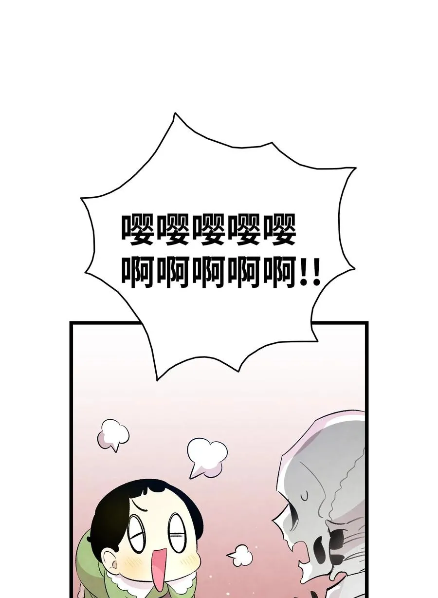 54 人界战争 第46页