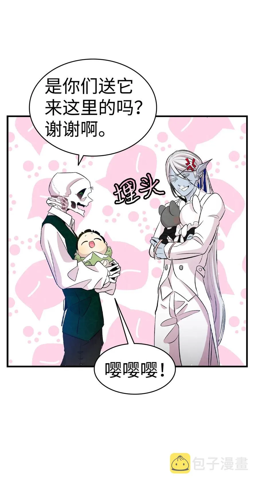 54 人界战争 第48页