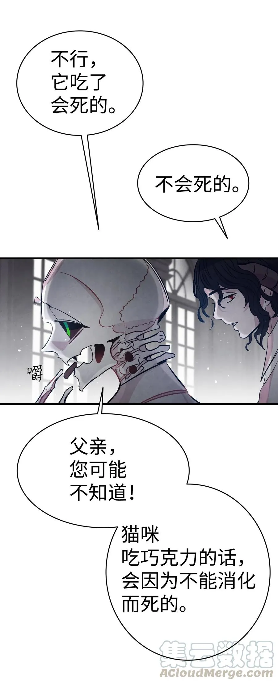 54 人界战争 第53页
