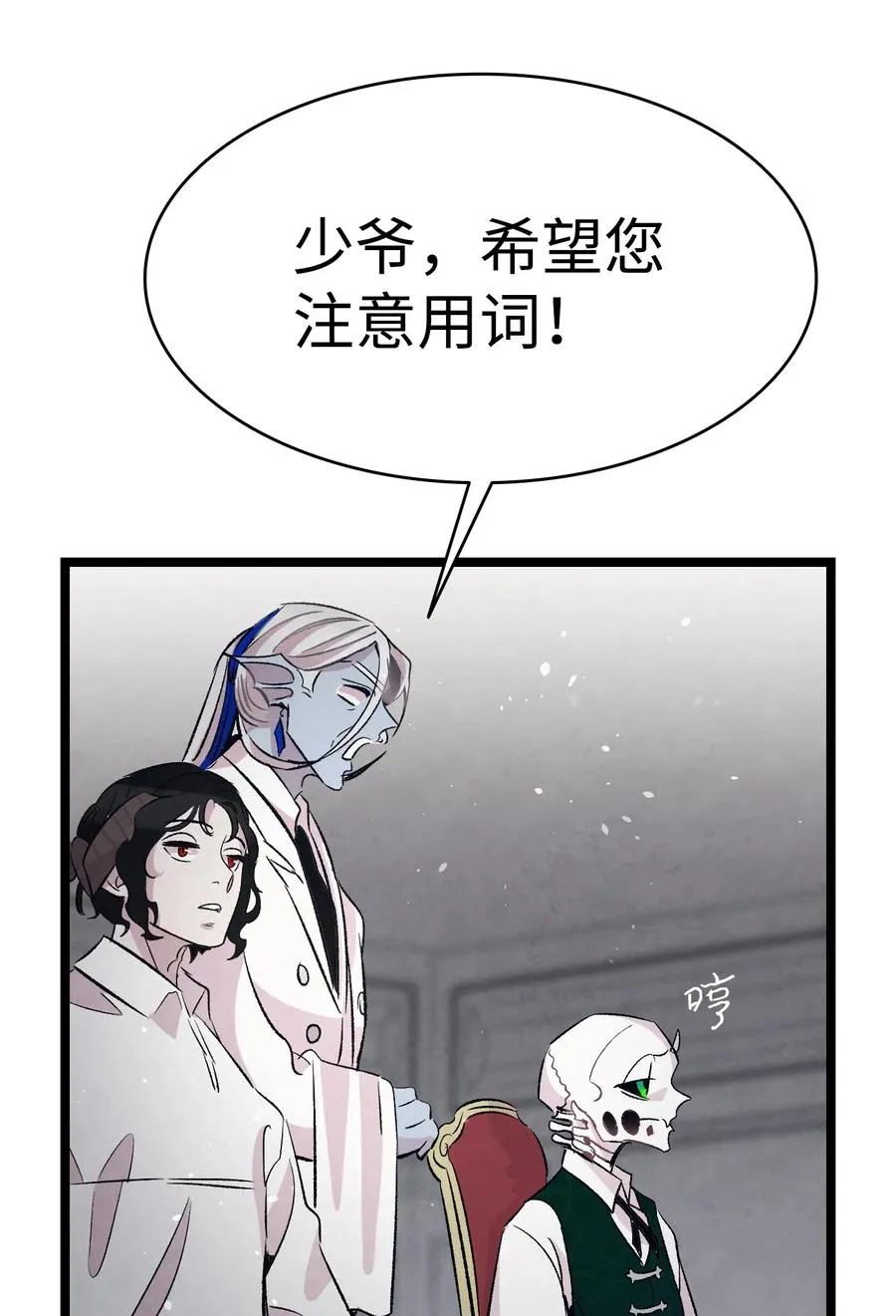 54 人界战争 第54页