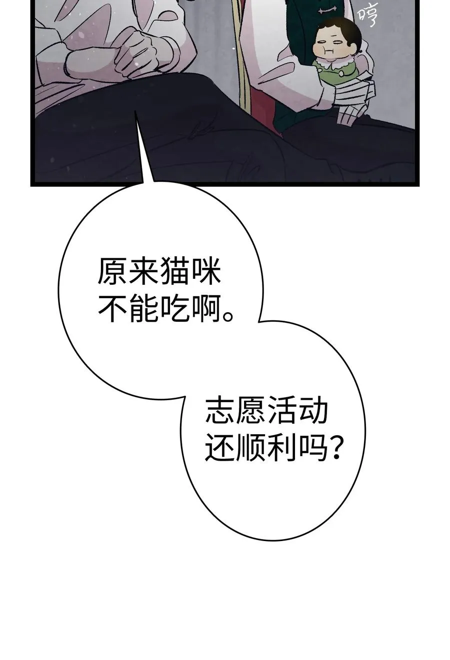 54 人界战争 第55页