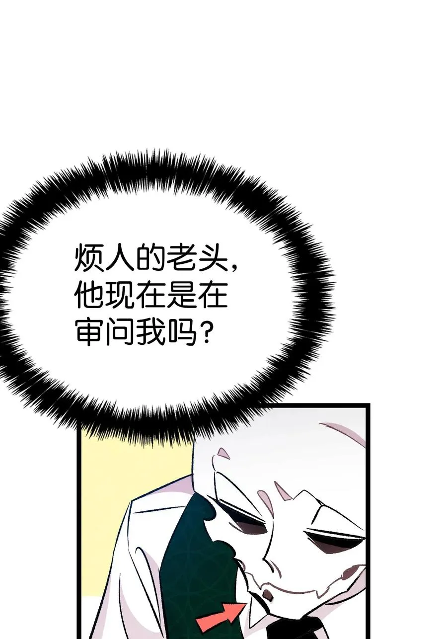 54 人界战争 第56页