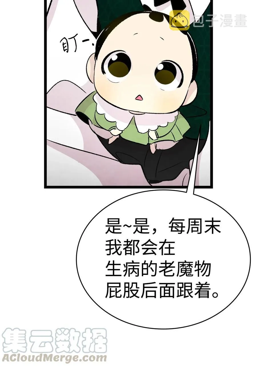54 人界战争 第57页