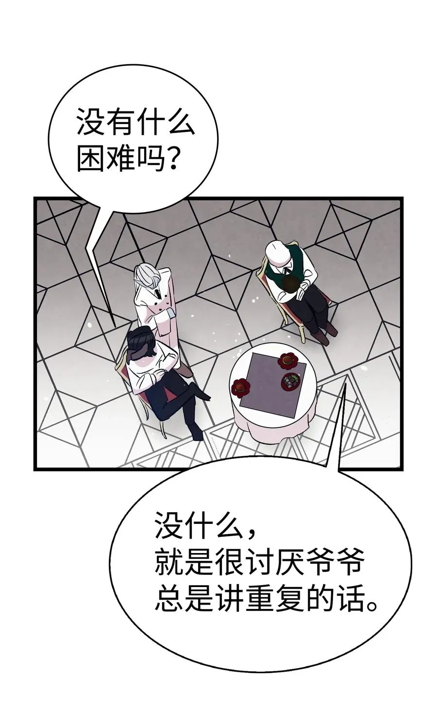 54 人界战争 第58页