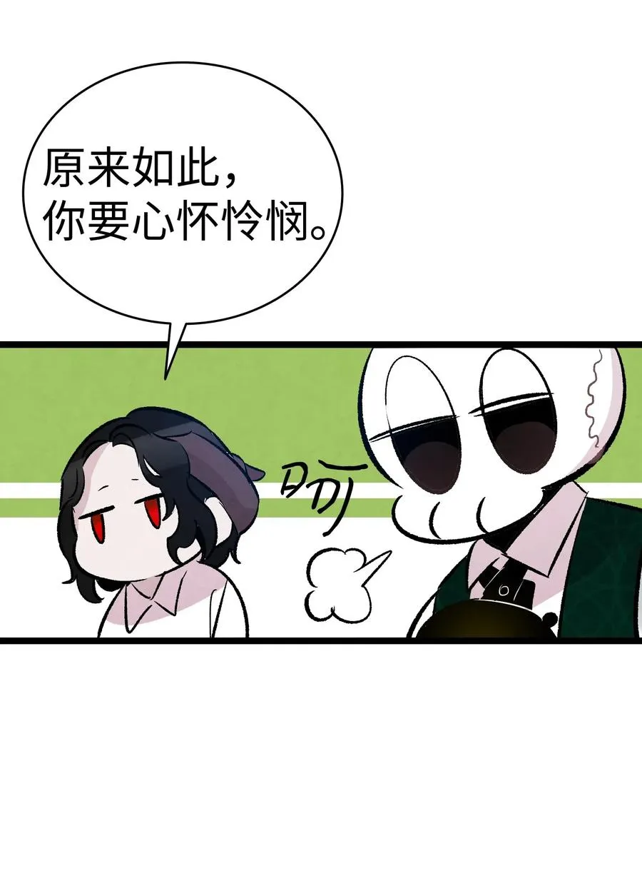 54 人界战争 第59页