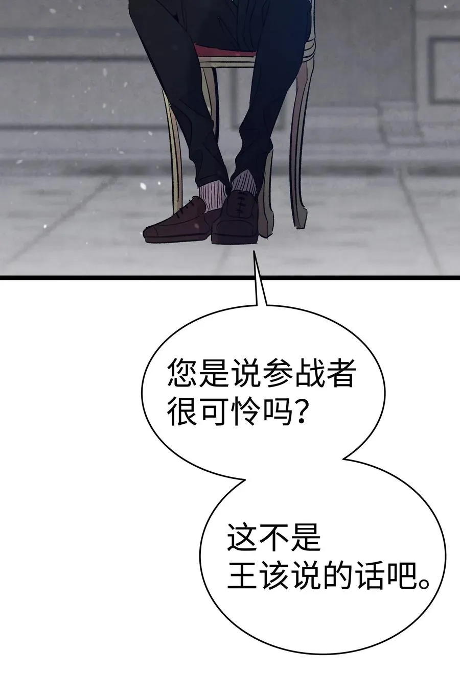54 人界战争 第63页