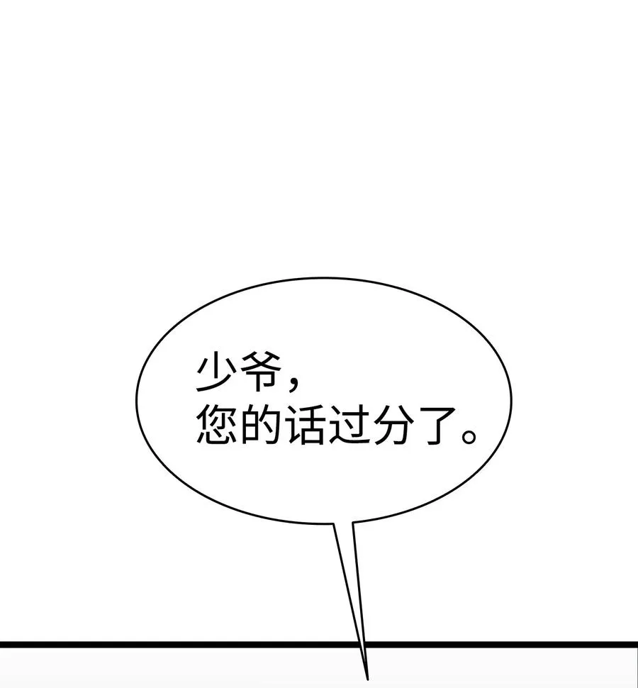54 人界战争 第64页