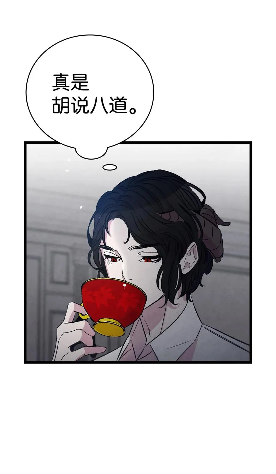 54 人界战争 第67页
